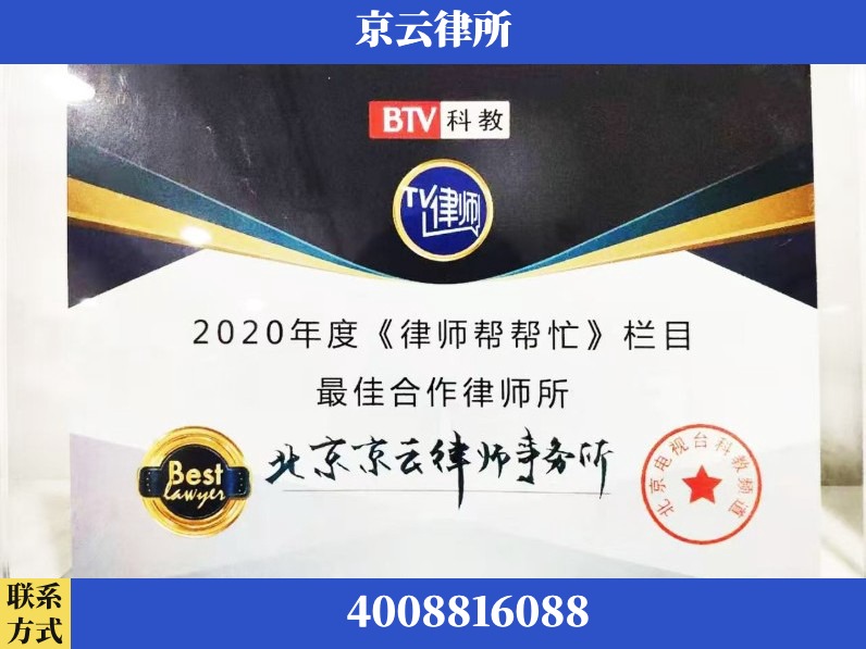 阳泉-企业拆迁律师
