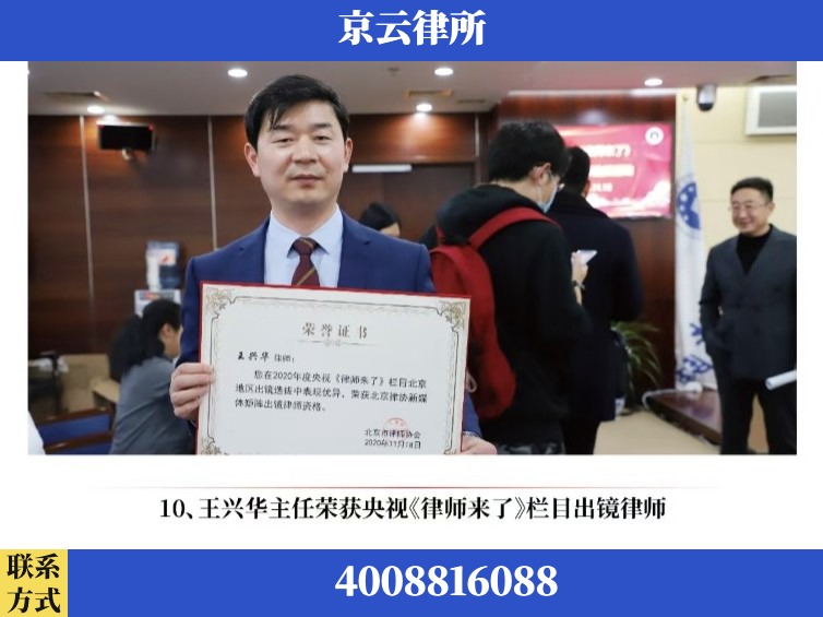 阳泉-企业征收律师